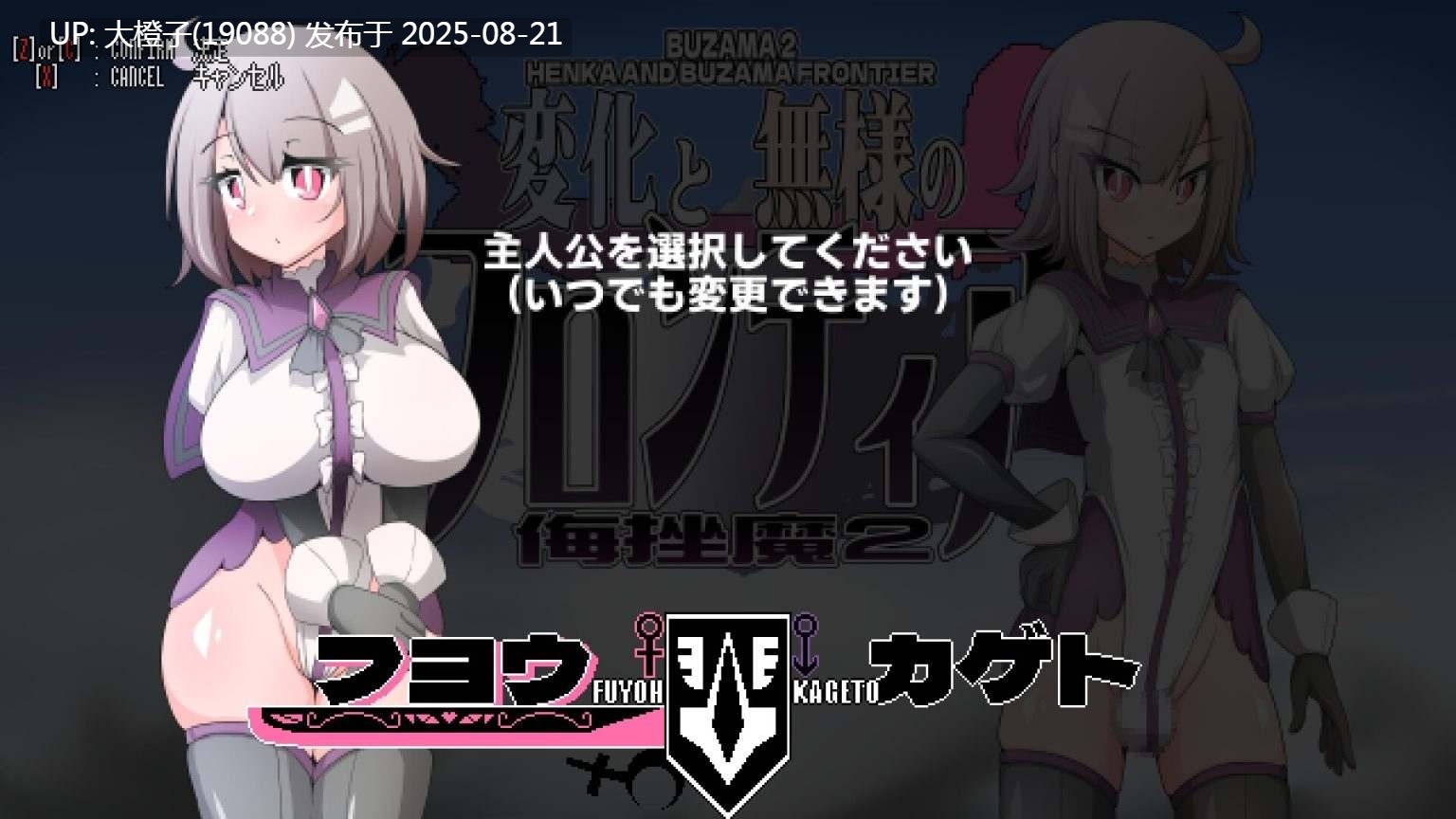 [ACT汉化像素全动态]  [エンデアア ]侮挫魔2 変化と無様のフロンティア -侮挫魔2  [260M CV]
