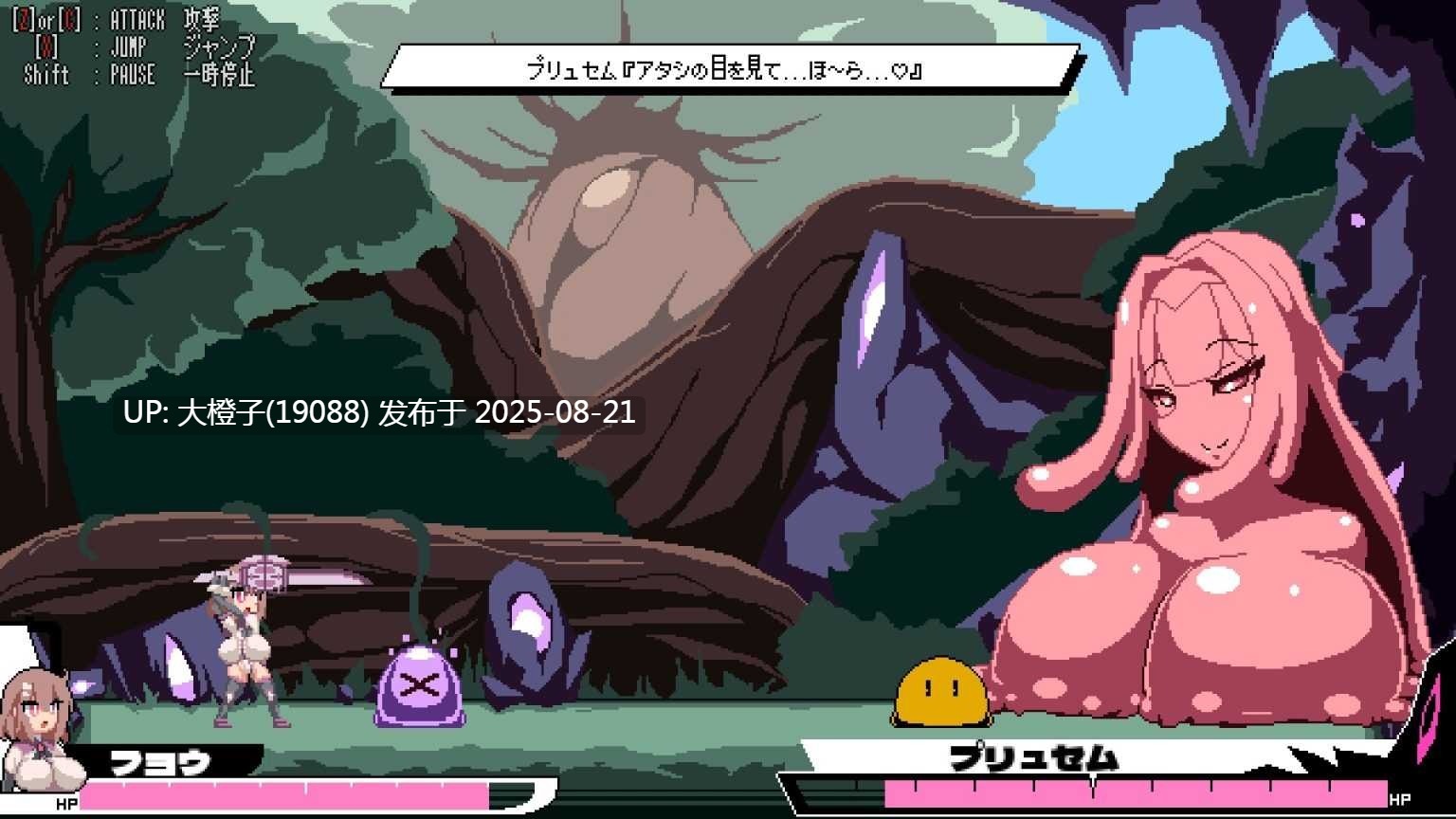 [ACT汉化像素全动态]  [エンデアア ]侮挫魔2 変化と無様のフロンティア -侮挫魔2  [260M CV]-第5张图片-萌站