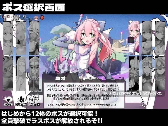 [ACT汉化像素全动态]  [エンデアア ]侮挫魔2 変化と無様のフロンティア -侮挫魔2  [260M CV]-第9张图片-萌站