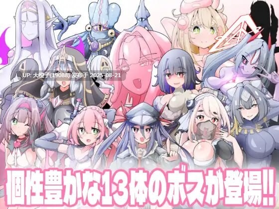 [ACT汉化像素全动态]  [エンデアア ]侮挫魔2 変化と無様のフロンティア -侮挫魔2  [260M CV]-第12张图片-萌站
