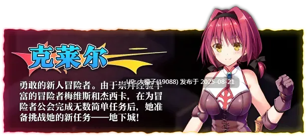 [策略SLG官中恶堕PC][LUNASOFT]Dungeon's Legion 地下城军团向魔王献上少女 ダンジョンズレギオン-魔王に捧ぐ乙女の肢体 Ver1.32K 官方中文步兵版【1.32GCV】
