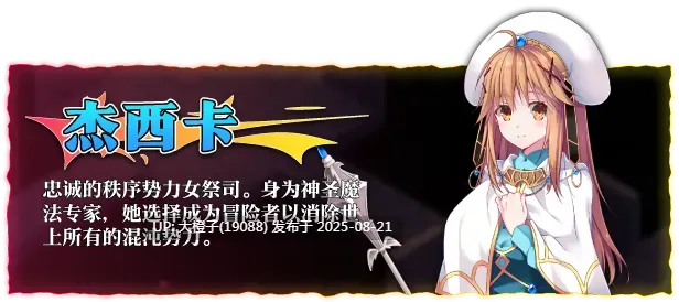 [策略SLG官中恶堕PC][LUNASOFT]Dungeon's Legion 地下城军团向魔王献上少女 ダンジョンズレギオン-魔王に捧ぐ乙女の肢体 Ver1.32K 官方中文步兵版【1.32GCV】-第4张图片-萌站
