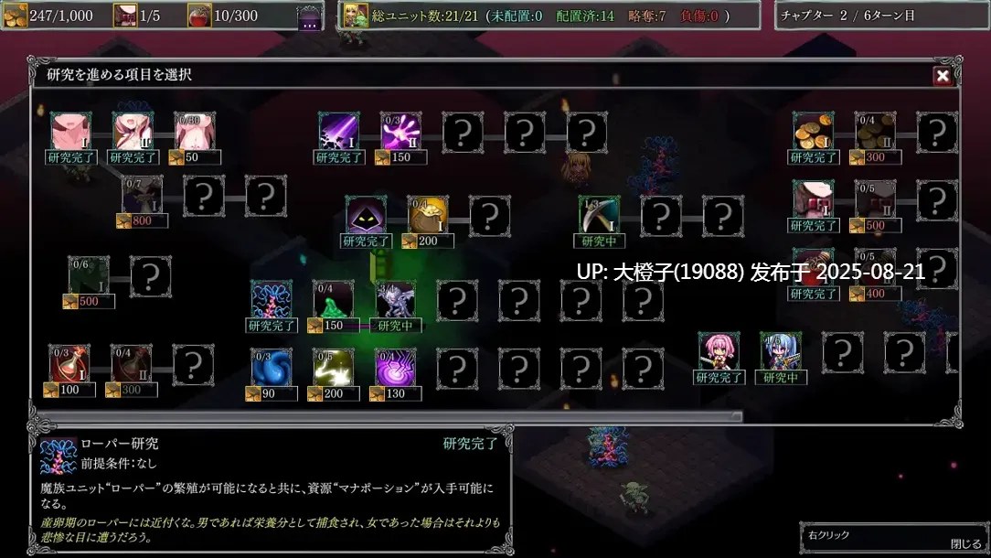 [策略SLG官中恶堕PC][LUNASOFT]Dungeon's Legion 地下城军团向魔王献上少女 ダンジョンズレギオン-魔王に捧ぐ乙女の肢体 Ver1.32K 官方中文步兵版【1.32GCV】-第14张图片-萌站