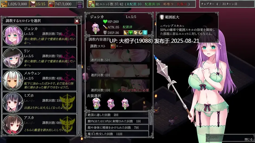 [策略SLG官中恶堕PC][LUNASOFT]Dungeon's Legion 地下城军团向魔王献上少女 ダンジョンズレギオン-魔王に捧ぐ乙女の肢体 Ver1.32K 官方中文步兵版【1.32GCV】-第17张图片-萌站