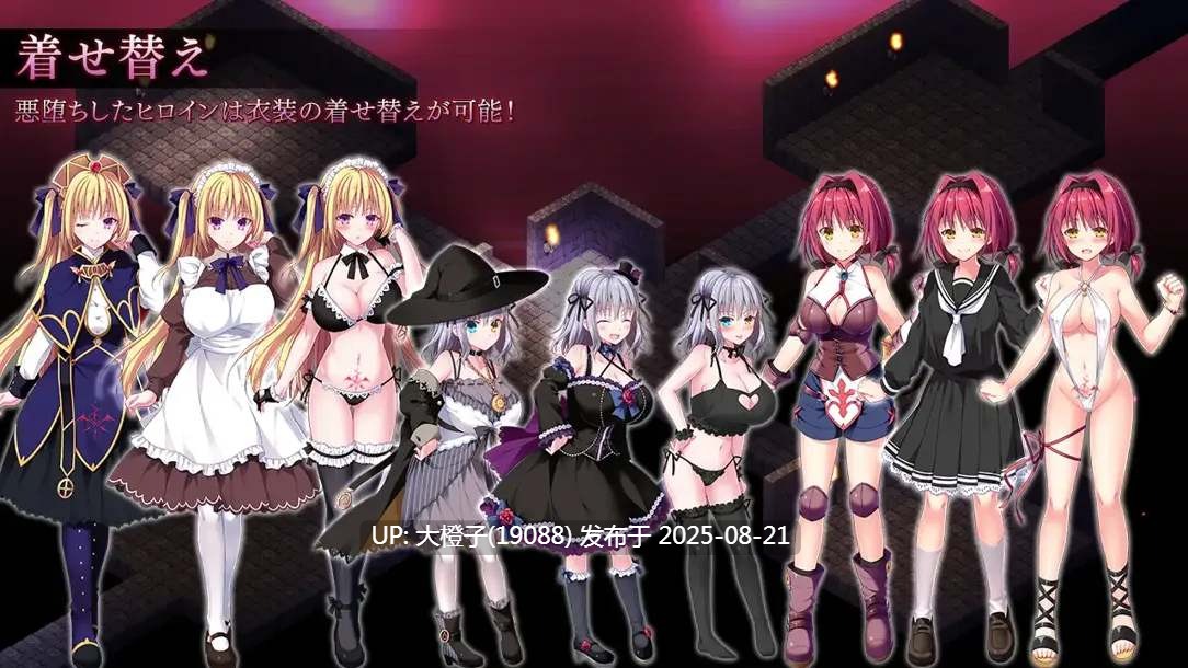 [策略SLG官中恶堕PC][LUNASOFT]Dungeon's Legion 地下城军团向魔王献上少女 ダンジョンズレギオン-魔王に捧ぐ乙女の肢体 Ver1.32K 官方中文步兵版【1.32GCV】-第20张图片-萌站