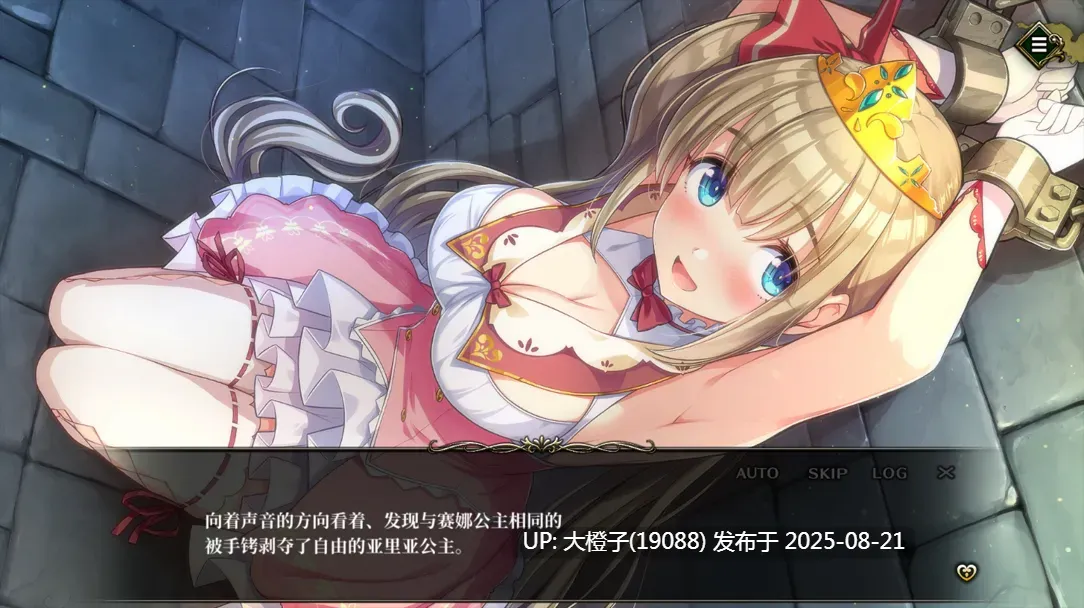 [互动SLG官中动态PC]监牢公主-逃离魔王城 Prison Princess-Ver1.0.1-STEAM官方中文版【495MCV】-第2张图片-萌站