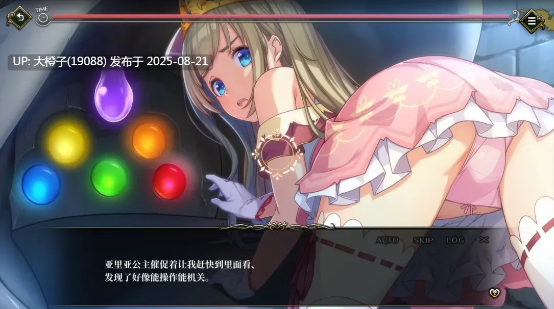 [互动SLG官中动态PC]监牢公主-逃离魔王城 Prison Princess-Ver1.0.1-STEAM官方中文版【495MCV】-第7张图片-萌站
