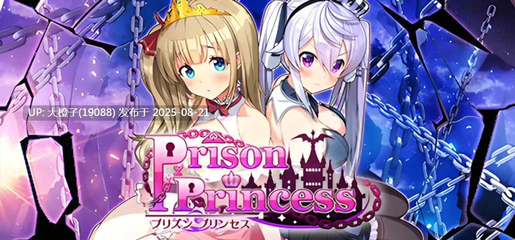 [互动SLG官中动态PC]监牢公主-逃离魔王城 Prison Princess-Ver1.0.1-STEAM官方中文版【495MCV】-第9张图片-萌站