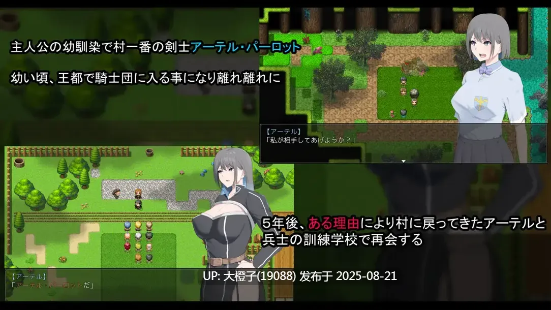 [日系RPG动态汉化PC][戦争屋さん]NTR骑士 NTR騎士 Ver1.05[萌站植入]【2.94G】-第12张图片-萌站