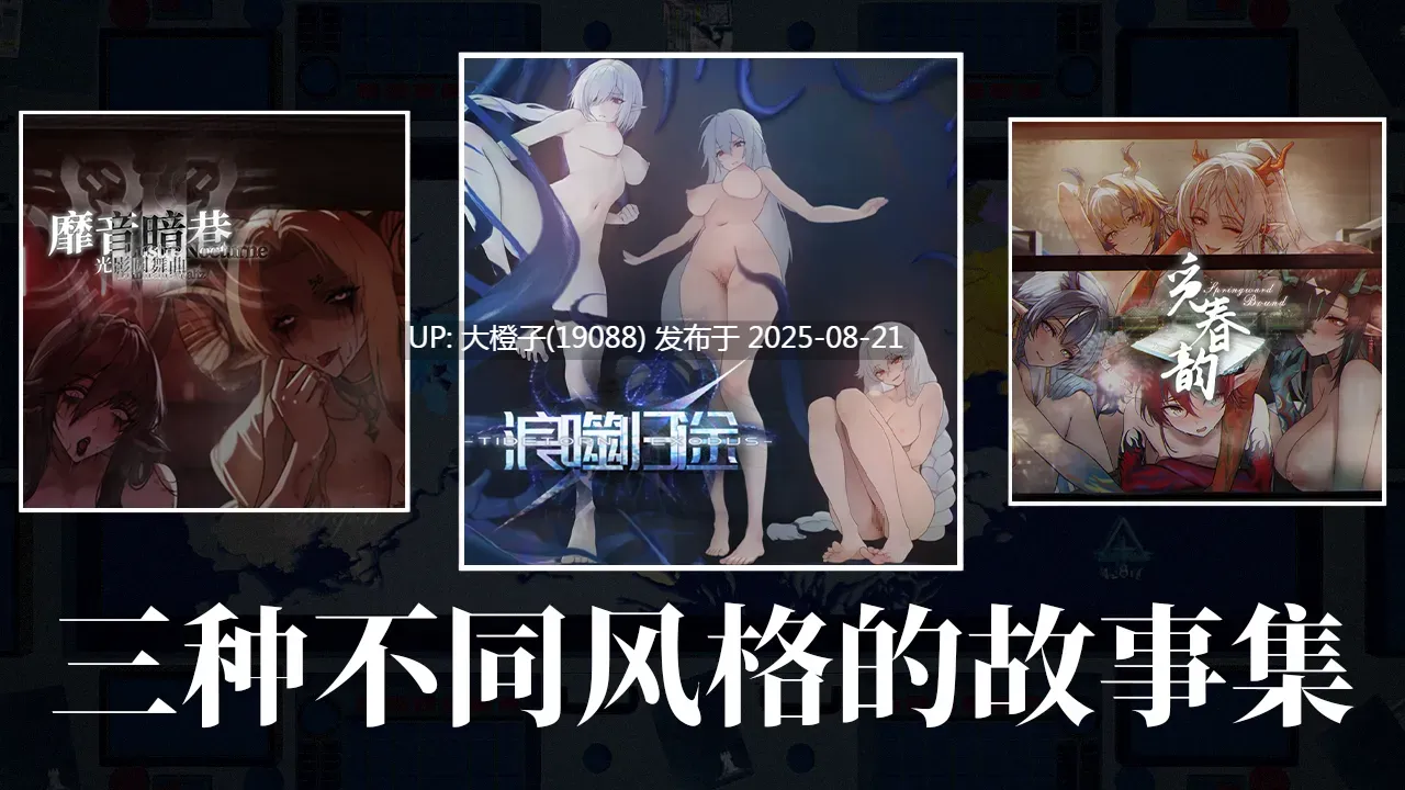 【互动SLG官中动态PC】女祭司之眼 Ver1.2 官方中文版【2.57G】-第3张图片-萌站