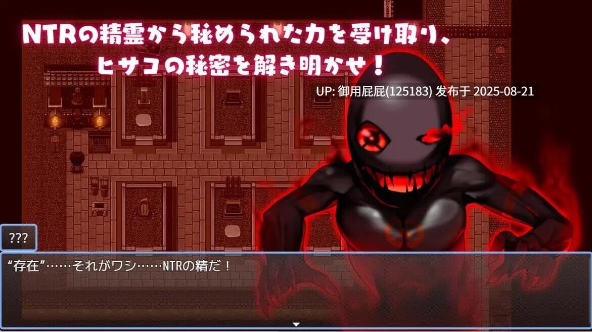 8月新作 [日式RPG/NTR/动态/官中] NTR猎人：久子的秘密 NTRハンター ～久子の秘密v1.2 官方中文版 [560M]-第3张图片-萌站