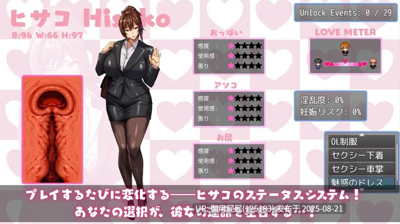 8月新作 [日式RPG/NTR/动态/官中] NTR猎人：久子的秘密 NTRハンター ～久子の秘密v1.2 官方中文版 [560M]-第4张图片-萌站