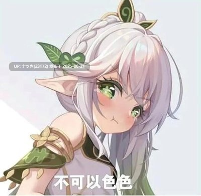 [丝袜] 屁股被粗暴内射-第4张图片-萌站