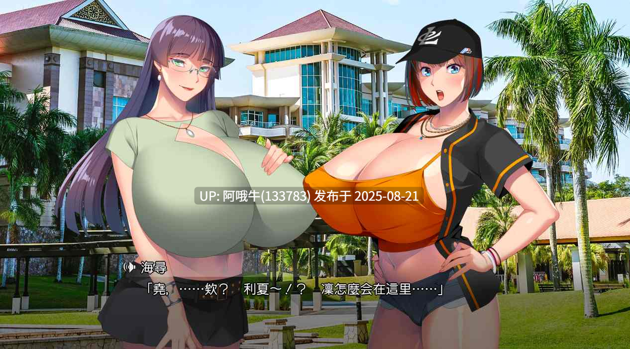 【日式/ADV/AI汉化/拔作】 爆RUOO海滩 爆RUOOビーチ AI汉化版 [2.4G全CV]【序号3308】-第2张图片-萌站