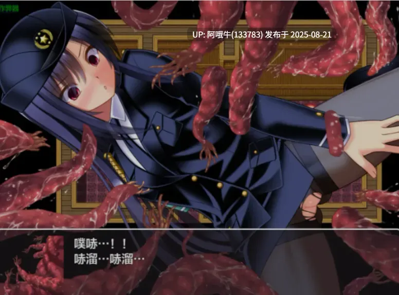 【日式/RPG/AI汉化/萌站内植】僵尸VS女警美咲：被玷污的美少女搜查官 AI汉化版 [950M新作]【序号3313】-第2张图片-萌站