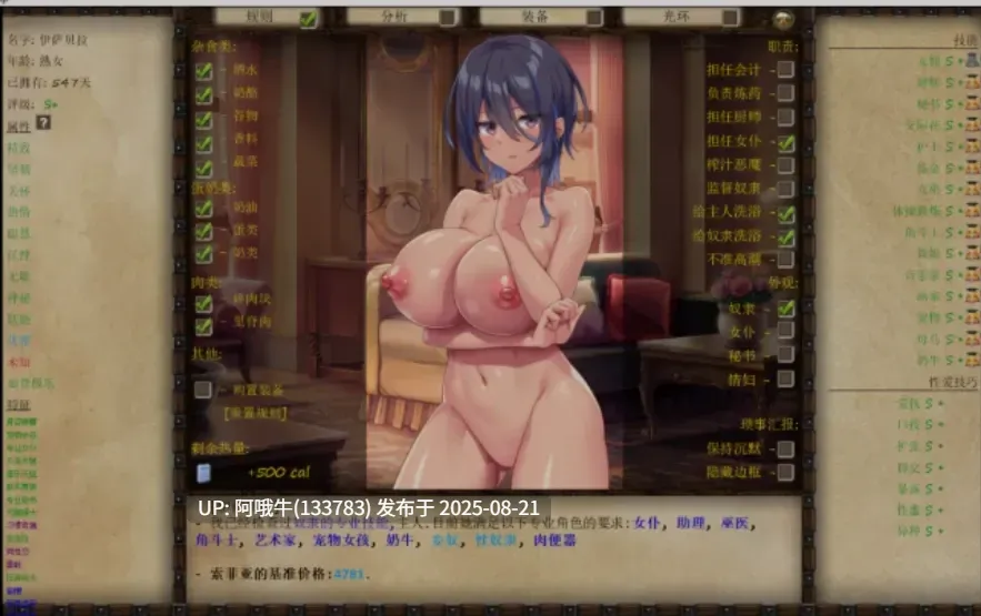 【调教/SLG/大作/精翻/汉化/全新/魔改版】 奴隶训练jackhf-再度版 Ver1.12 整合大量新MOD新角色 25.08月更新 [3.6G新作]【序号3315】-第3张图片-萌站