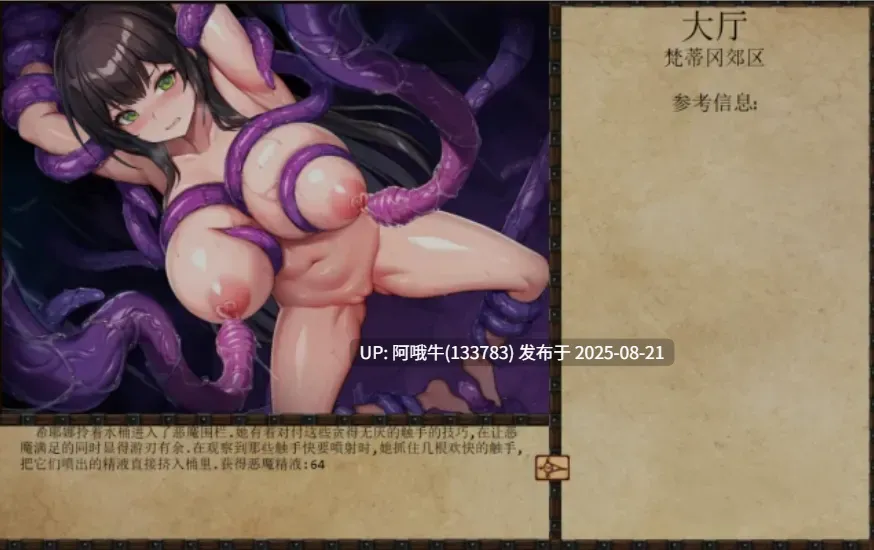 【调教/SLG/大作/精翻/汉化/全新/魔改版】 奴隶训练jackhf-再度版 Ver1.12 整合大量新MOD新角色 25.08月更新 [3.6G新作]【序号3315】-第9张图片-萌站