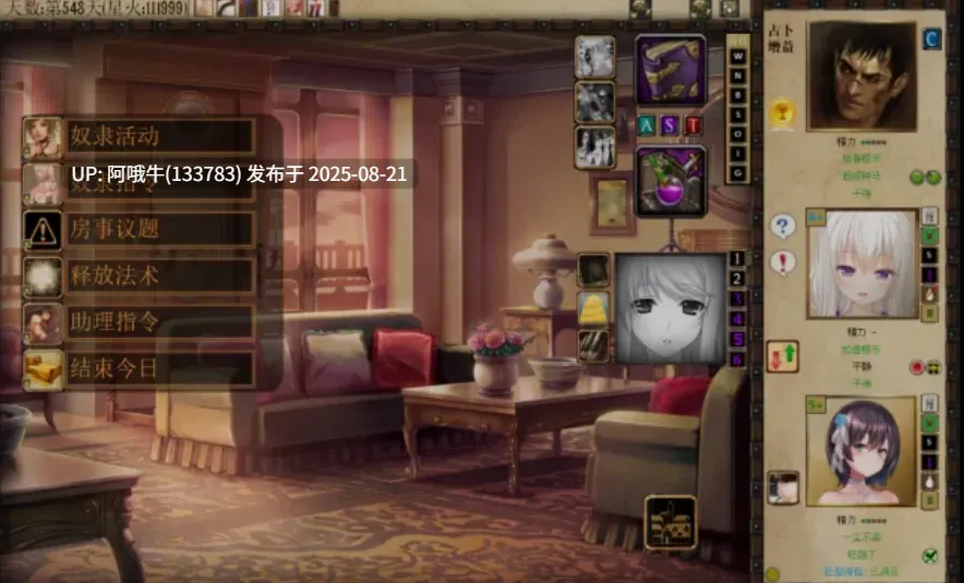 【调教/SLG/大作/精翻/汉化/全新/魔改版】 奴隶训练jackhf-再度版 Ver1.12 整合大量新MOD新角色 25.08月更新 [3.6G新作]【序号3315】-第10张图片-萌站