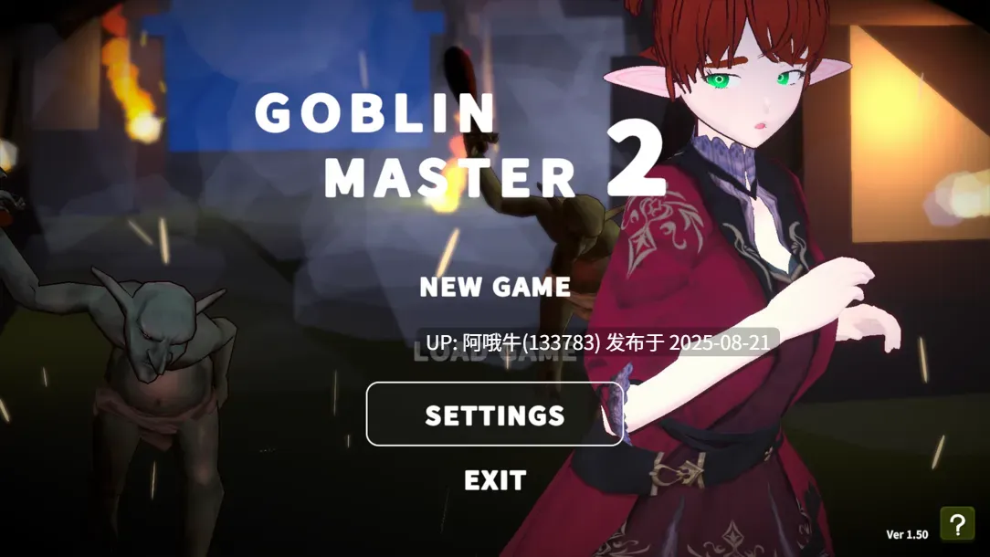 【互动/SLG/官中/PC】目标是！成为哥布林大师！2 目指せ！ゴブリンマスター2 Ver1.5 官方中文版【2.84G】【序号3319】