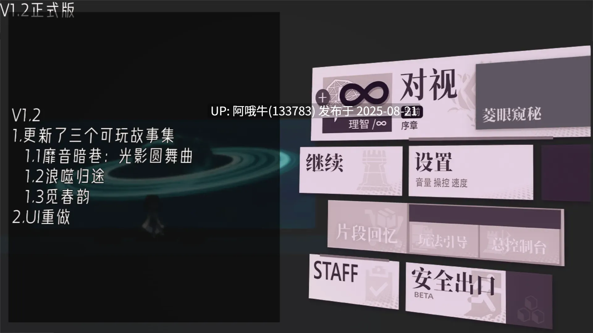 【互动/SLG/官中/动态/PC】女祭司之眼 Ver1.2 官方中文版【2.57G】【序号3320】