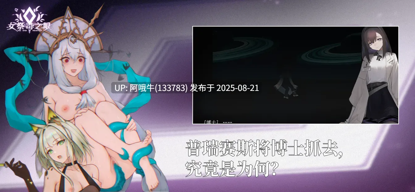 【互动/SLG/官中/动态/PC】女祭司之眼 Ver1.2 官方中文版【2.57G】【序号3320】-第8张图片-萌站 【互动/SLG/官中/动态/PC】女祭司之眼 Ver1.2 官方中文版【2.57G】【序号3320】-第8张图片-萌站