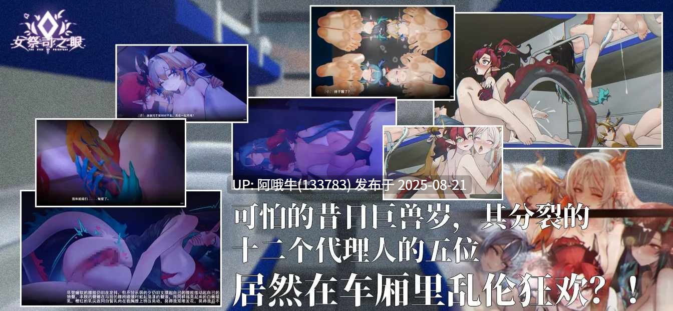 【互动/SLG/官中/动态/PC】女祭司之眼 Ver1.2 官方中文版【2.57G】【序号3320】-第11张图片-萌站 【互动/SLG/官中/动态/PC】女祭司之眼 Ver1.2 官方中文版【2.57G】【序号3320】-第11张图片-萌站