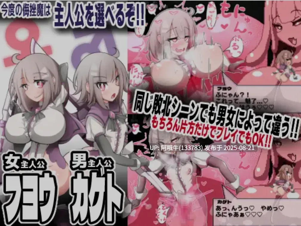 【ACT/汉化/全动态】变化与失态的新大陆 侮挫魔2 変化と無様のフロンティア -侮挫魔2 FR内嵌汉化版 [200M新作全CV]【序号3328】