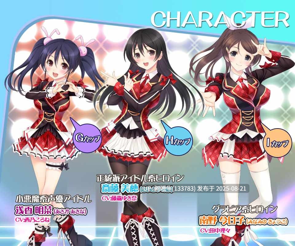 【日式/ADV/动态/新汉化】合适的偶像 ツゴウノイイアイドル AI汉化版+全CG存档 [4.40G]【序号3331】
