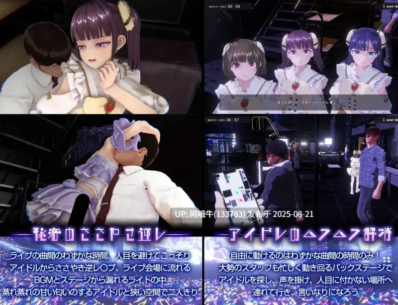 【热门/精品/3D/互动/动态/步兵】 偶像演唱会☆Under Ichigo 淫乱偶像想和经纪人玩 ver1.05 官中版+自带全回想解放 [3.50G]【序号3332】-第3张图片-萌站