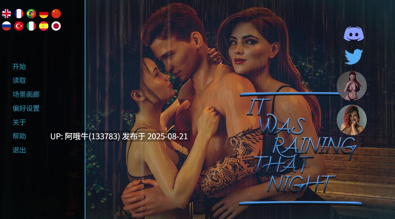 【欧美/SLG/中文/PC/安卓】雨夜-It Was Raining That Night[v0.8] 官方中文步兵版【2.3G新作】【序号3334】