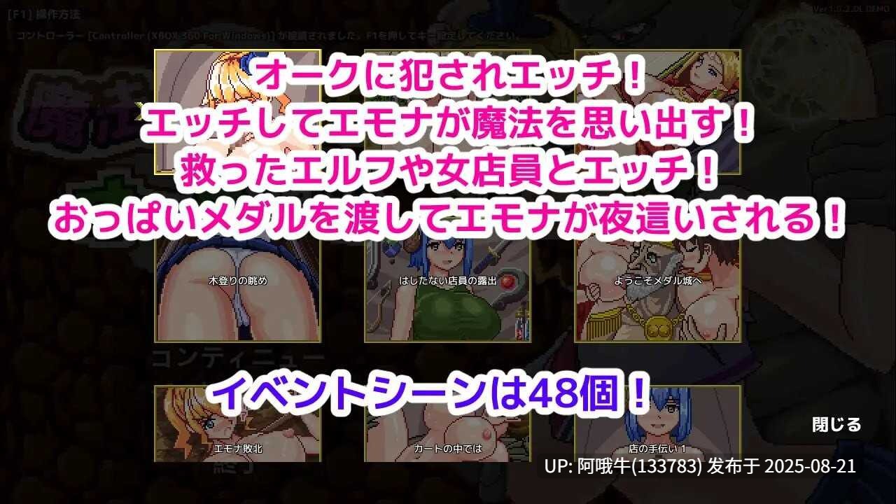 【像素/ACT/官中/动态】魔法使艾摩那的半兽人退治 ver1.0.2 魔法使いエモナのオーク退治[431M]【序号3337】-第2张图片-萌站