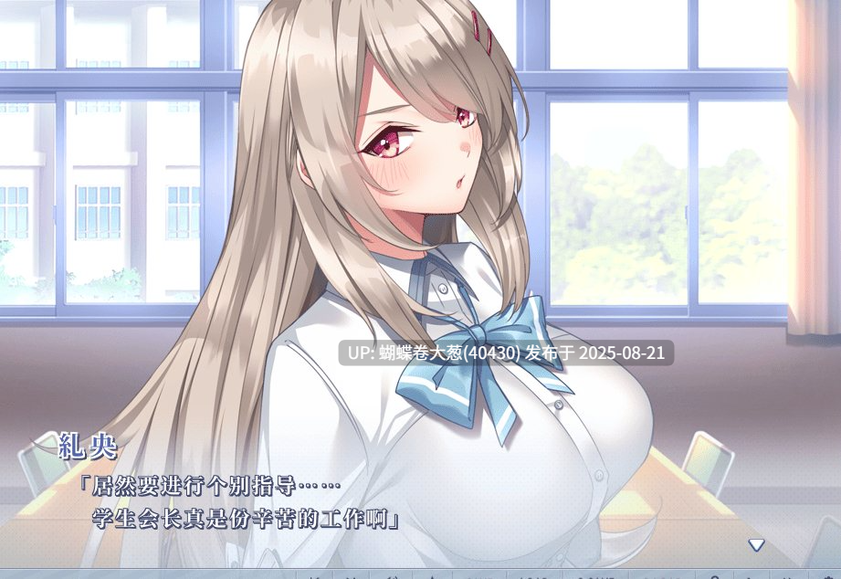 [纯爱校园恋爱][正太X大姐姐][孩子们是一半的天空]年上彼女AI汉化版[百度1.19GB]-第7张图片-萌站