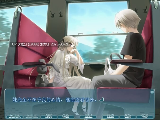 [ADV精翻汉化PC无码存档CV][Sphere]缘之空 ヨスガノソラ v1.0.1 [2.6G]-第5张图片-萌站