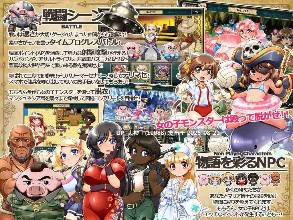 [RPG汉化PC巨乳][銘菓!エンゼルまんじゅう]Dr.玛利亚探险队 Dr.マリア探検隊 v1.0.3[萌站植入][1.38G]-第5张图片-萌站