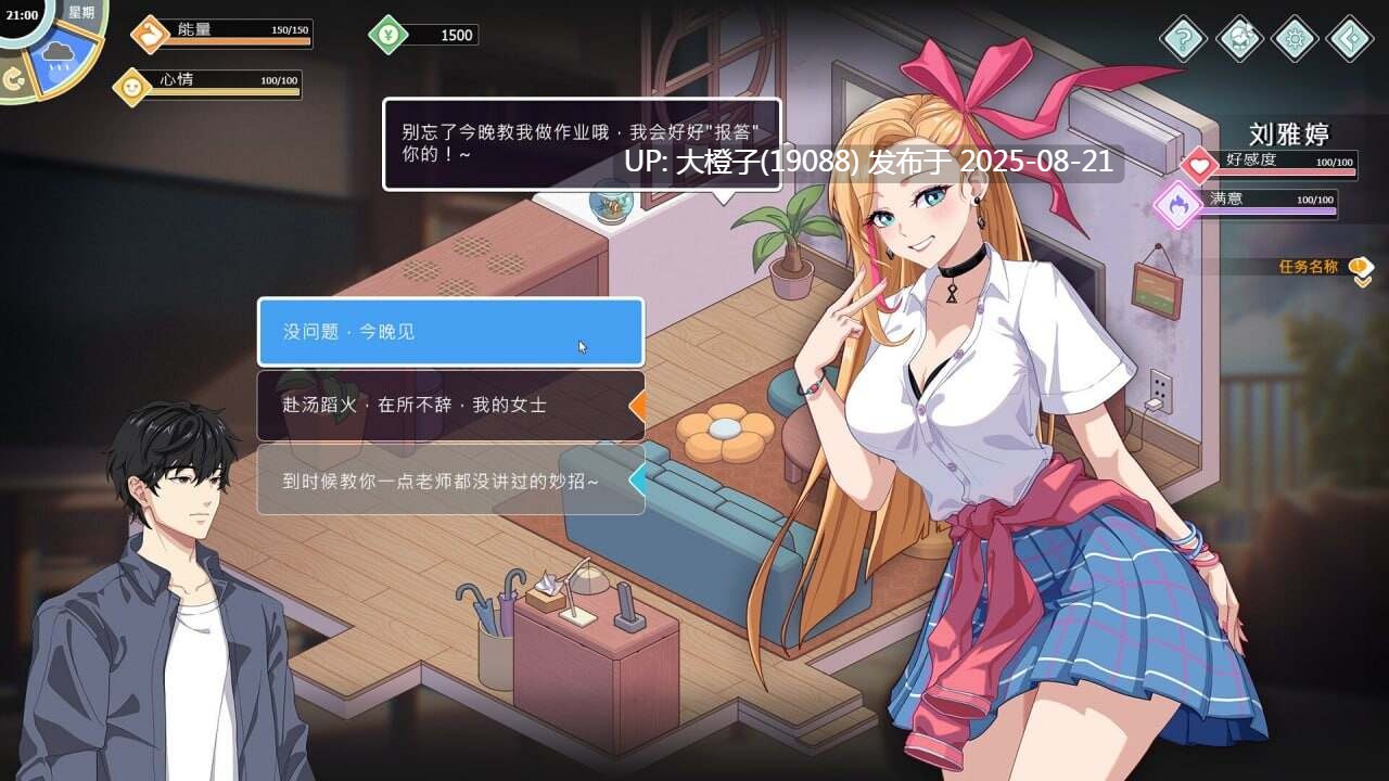 [SLG官中PC动态无码][Reborn Entertainment]爱与生活 幸福学生Love n Life Happy Student v1.1.1_1+DLC[10.3G]-第6张图片-萌站
