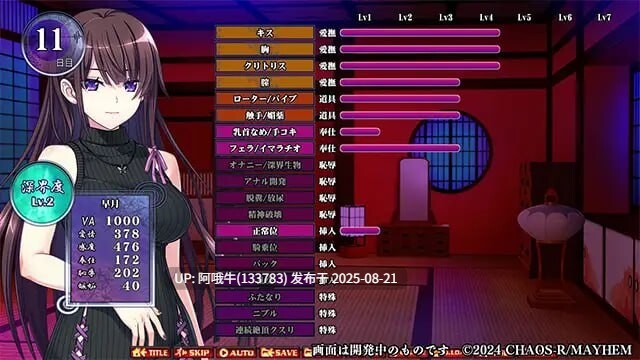【日系/ADV/汉化】奈落之胤 ～堕淫调教SLG 奈落ノ胤 ～堕淫調教SLG v1.10[1.99G]【序号3343】-第3张图片-萌站