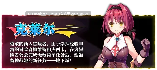 【策略SLG/官中/恶堕/洗脑】地下城军团向魔王献上少女 ダンジョンズレギオン-魔王に捧ぐ乙女の肢体 Ver1.32K 官方中文步兵版【1.32G/CV】-第3张图片-萌站 【策略SLG/官中/恶堕/洗脑】地下城军团向魔王献上少女 ダンジョンズレギオン-魔王に捧ぐ乙女の肢体 Ver1.32K 官方中文步兵版【1.32G/CV】-第3张图片-萌站