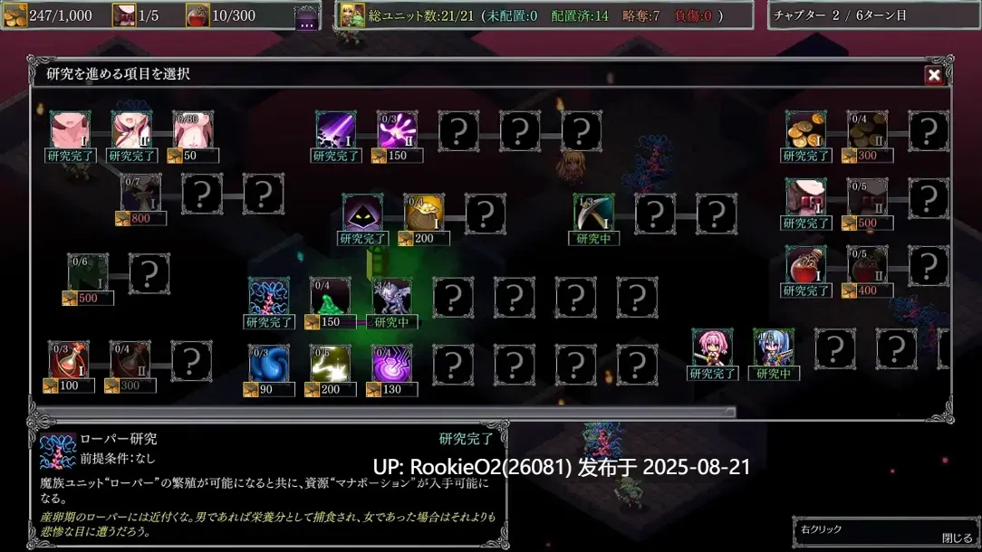 【策略SLG/官中/恶堕/洗脑】地下城军团向魔王献上少女 ダンジョンズレギオン-魔王に捧ぐ乙女の肢体 Ver1.32K 官方中文步兵版【1.32G/CV】-第16张图片-萌站 【策略SLG/官中/恶堕/洗脑】地下城军团向魔王献上少女 ダンジョンズレギオン-魔王に捧ぐ乙女の肢体 Ver1.32K 官方中文步兵版【1.32G/CV】-第16张图片-萌站