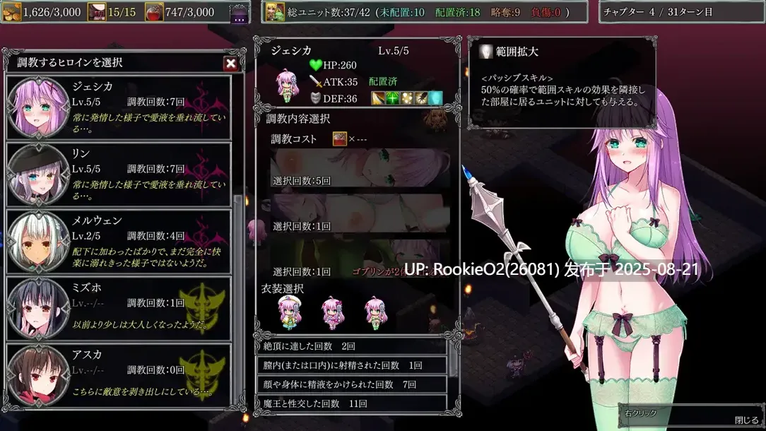 【策略SLG/官中/恶堕/洗脑】地下城军团向魔王献上少女 ダンジョンズレギオン-魔王に捧ぐ乙女の肢体 Ver1.32K 官方中文步兵版【1.32G/CV】-第20张图片-萌站 【策略SLG/官中/恶堕/洗脑】地下城军团向魔王献上少女 ダンジョンズレギオン-魔王に捧ぐ乙女の肢体 Ver1.32K 官方中文步兵版【1.32G/CV】-第20张图片-萌站
