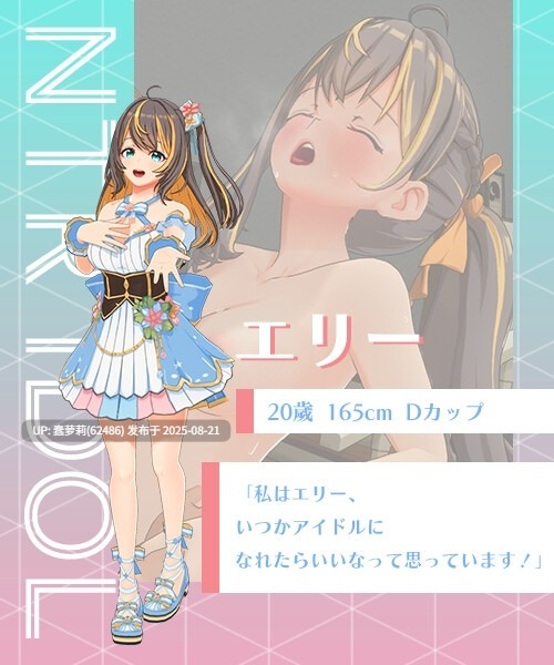 [250821]NTR 偶像 - 梦的约定 PC SLG 官中 3.48G 触摸/抚摸 3D作品 艺人/偶像/模特 时间停止 NTR(黄毛视角) 内射/中出 教育 多P/乱交NTRアイドル - 夢の約束 RJ01400992-第2张图片-萌站