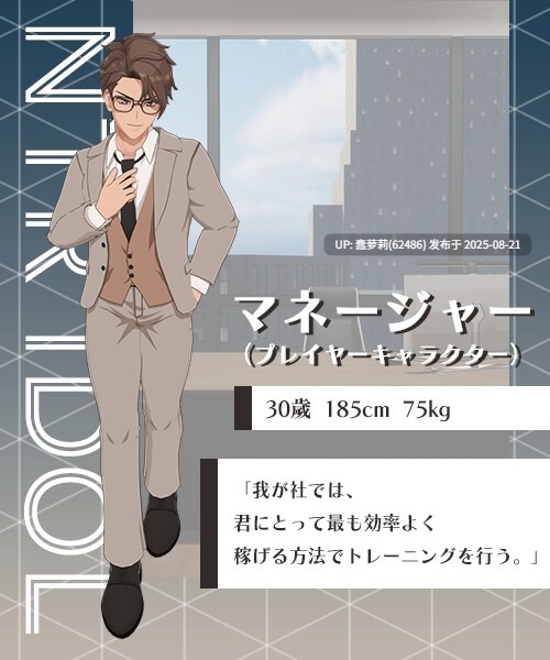 [250821]NTR 偶像 - 梦的约定 PC SLG 官中 3.48G 触摸/抚摸 3D作品 艺人/偶像/模特 时间停止 NTR(黄毛视角) 内射/中出 教育 多P/乱交NTRアイドル - 夢の約束 RJ01400992-第3张图片-萌站