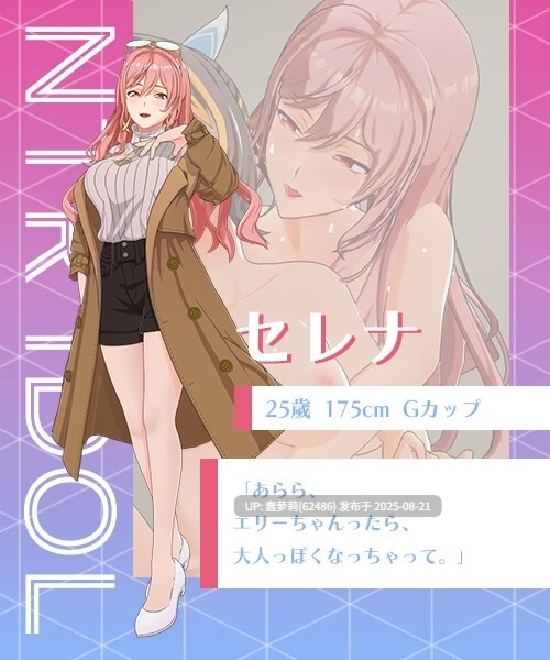 [250821]NTR 偶像 - 梦的约定 PC SLG 官中 3.48G 触摸/抚摸 3D作品 艺人/偶像/模特 时间停止 NTR(黄毛视角) 内射/中出 教育 多P/乱交NTRアイドル - 夢の約束 RJ01400992-第5张图片-萌站
