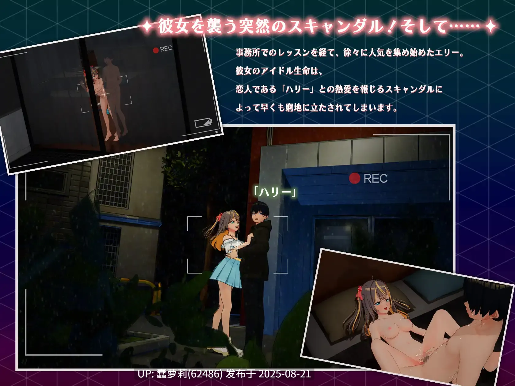 [250821]NTR 偶像 - 梦的约定 PC SLG 官中 3.48G 触摸/抚摸 3D作品 艺人/偶像/模特 时间停止 NTR(黄毛视角) 内射/中出 教育 多P/乱交NTRアイドル - 夢の約束 RJ01400992-第8张图片-萌站