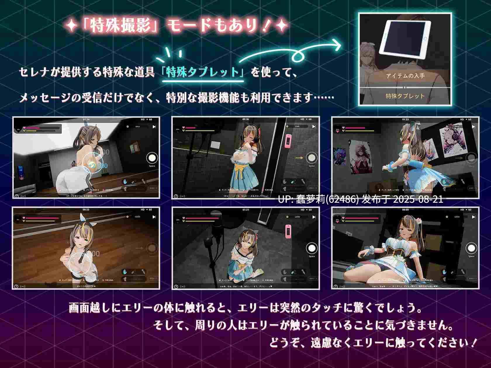[250821]NTR 偶像 - 梦的约定 PC SLG 官中 3.48G 触摸/抚摸 3D作品 艺人/偶像/模特 时间停止 NTR(黄毛视角) 内射/中出 教育 多P/乱交NTRアイドル - 夢の約束 RJ01400992-第11张图片-萌站