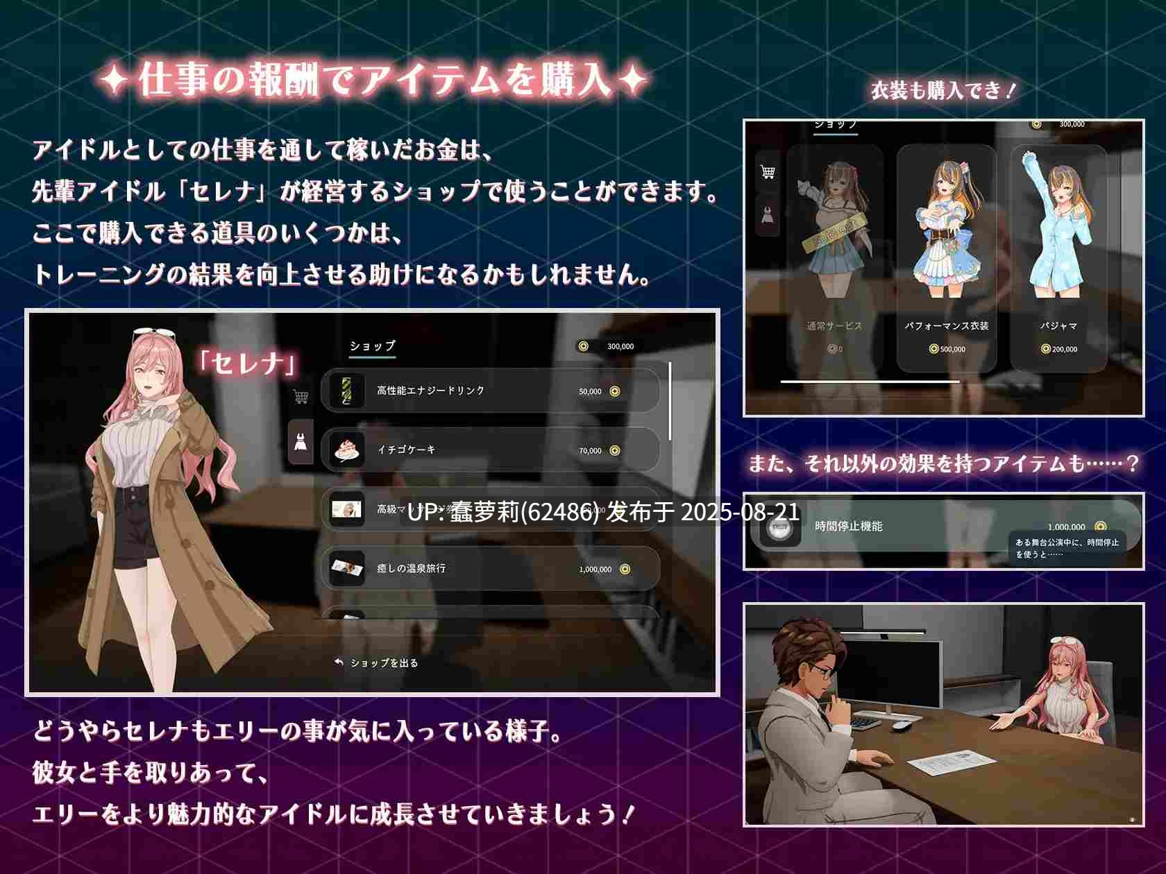 [250821]NTR 偶像 - 梦的约定 PC SLG 官中 3.48G 触摸/抚摸 3D作品 艺人/偶像/模特 时间停止 NTR(黄毛视角) 内射/中出 教育 多P/乱交NTRアイドル - 夢の約束 RJ01400992-第12张图片-萌站