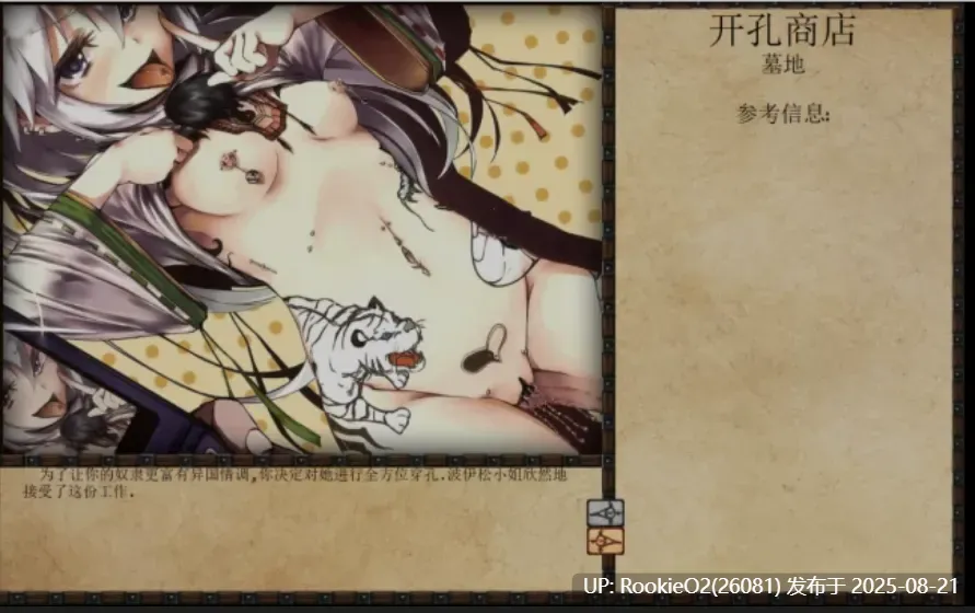 【调教SLG大作/精翻汉化/全新魔改版】奴隶训练jackhf-再度版 Ver1.12 整合大量新MOD/新角色 25.08月更新【3.6G/新作】-第9张图片-萌站 【调教SLG大作/精翻汉化/全新魔改版】奴隶训练jackhf-再度版 Ver1.12 整合大量新MOD/新角色 25.08月更新【3.6G/新作】-第9张图片-萌站