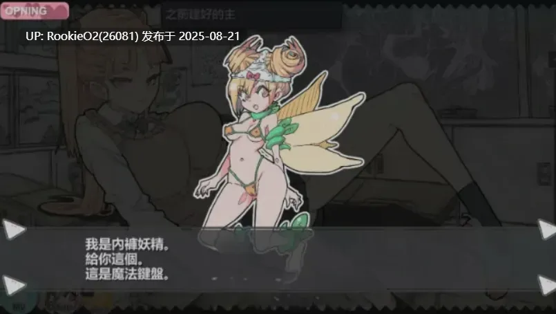 【互动SLG/中文/2D】胖次速打 ぱんつタイピング 官方中文版【174M/新作/全CV】-第6张图片-萌站 【互动SLG/中文/2D】胖次速打 ぱんつタイピング 官方中文版【174M/新作/全CV】-第6张图片-萌站