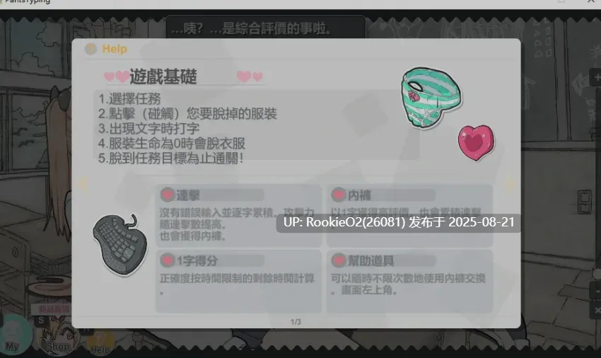 【互动SLG/中文/2D】胖次速打 ぱんつタイピング 官方中文版【174M/新作/全CV】-第7张图片-萌站 【互动SLG/中文/2D】胖次速打 ぱんつタイピング 官方中文版【174M/新作/全CV】-第7张图片-萌站