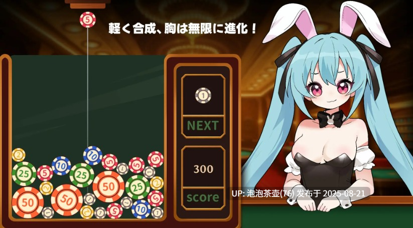 【SLG/PC】合成×爆乳進化！バニーガールVIPパイズリ！-第4张图片-萌站