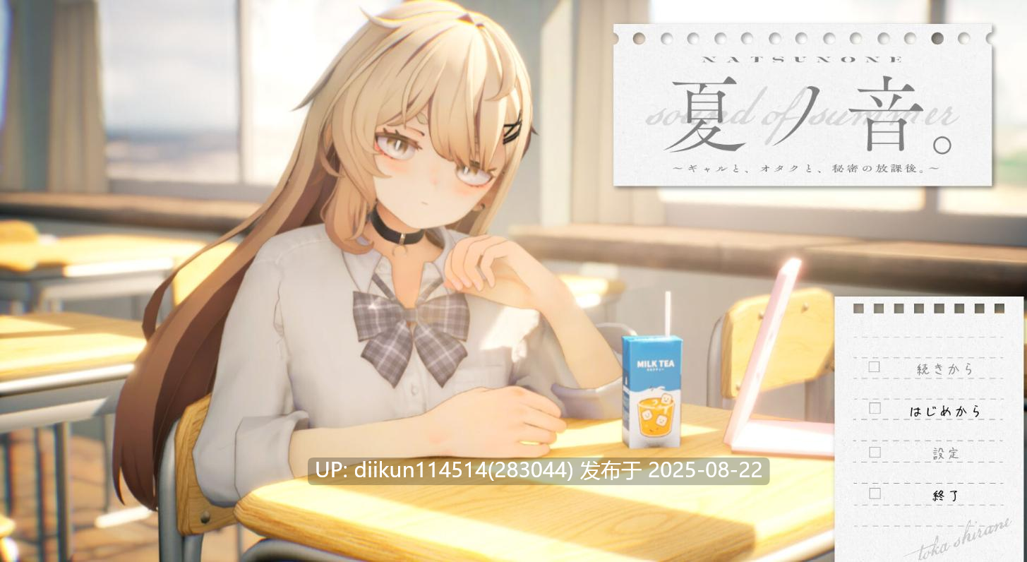 免费正式版【爆款触摸互动SLG全动态】夏日之声 与女孩和御宅族的秘密课后生活。DL完整版生肉骑兵版 夏ノ音。ギャルと、オタクと、秘密の放課後。-第2张图片-萌站 免费正式版【爆款触摸互动SLG全动态】夏日之声 与女孩和御宅族的秘密课后生活。DL完整版生肉骑兵版 夏ノ音。ギャルと、オタクと、秘密の放課後。-第2张图片-萌站